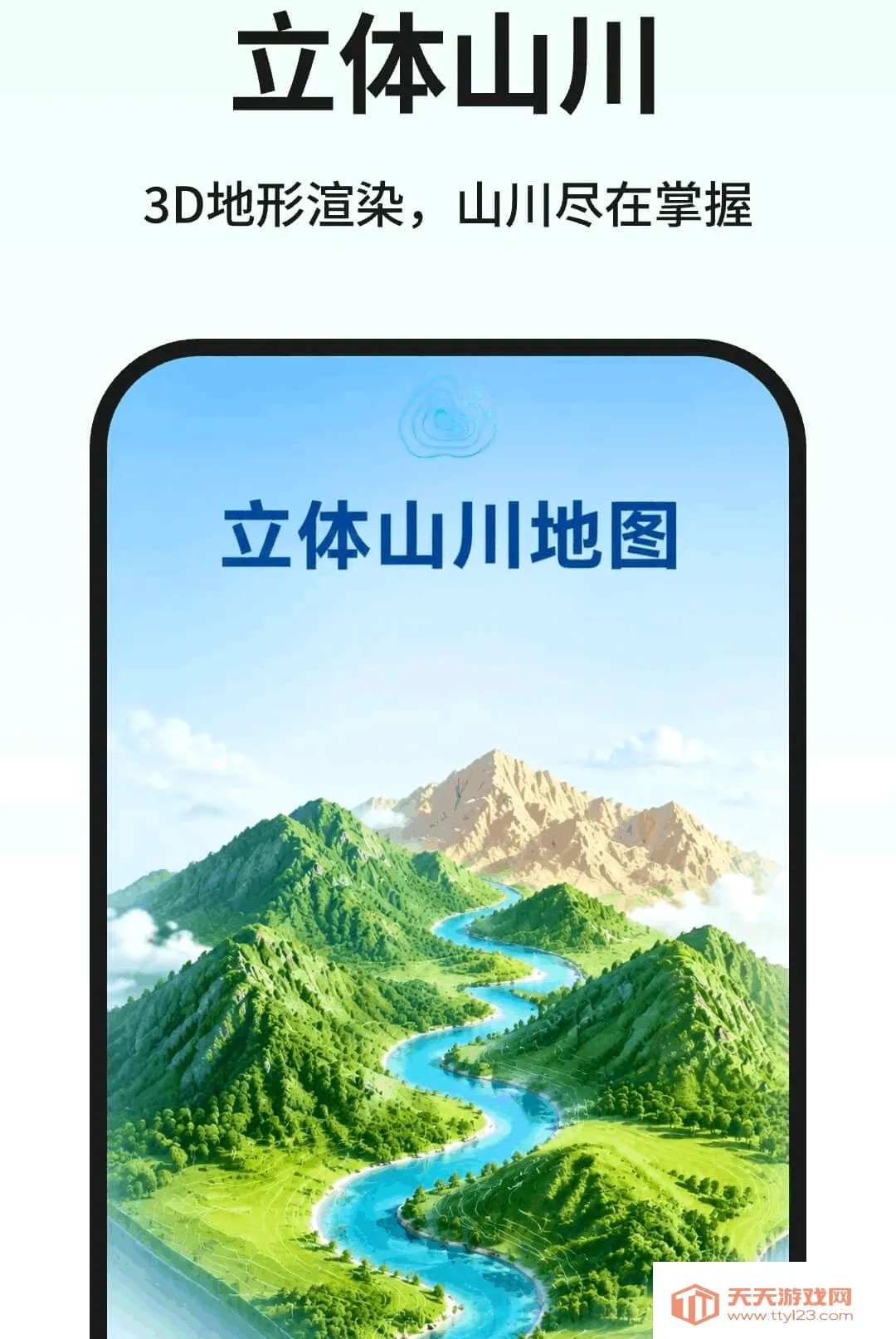 ��άɽˮ��������(��άɽˮ����)v1.0.1 ��׿���ͼ3