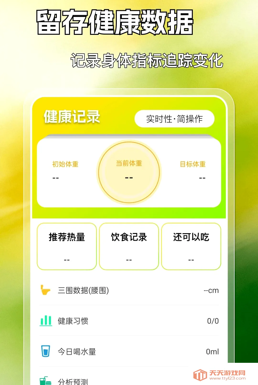 �˶������������(��������Ӧ��)v1.0.0 ��Ѱ��ͼ2