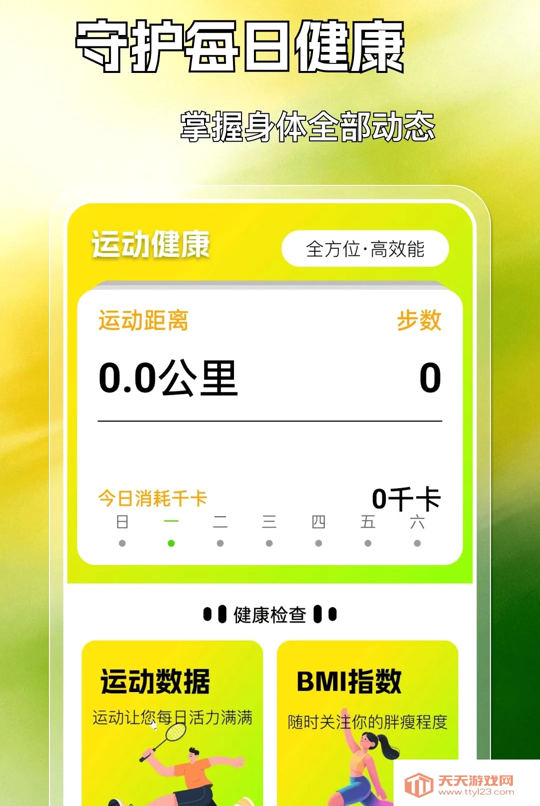 �˶������������(��������Ӧ��)v1.0.0 ��Ѱ��ͼ3