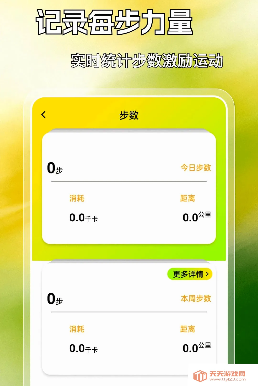 �˶������������(��������Ӧ��)v1.0.0 ��Ѱ��ͼ1