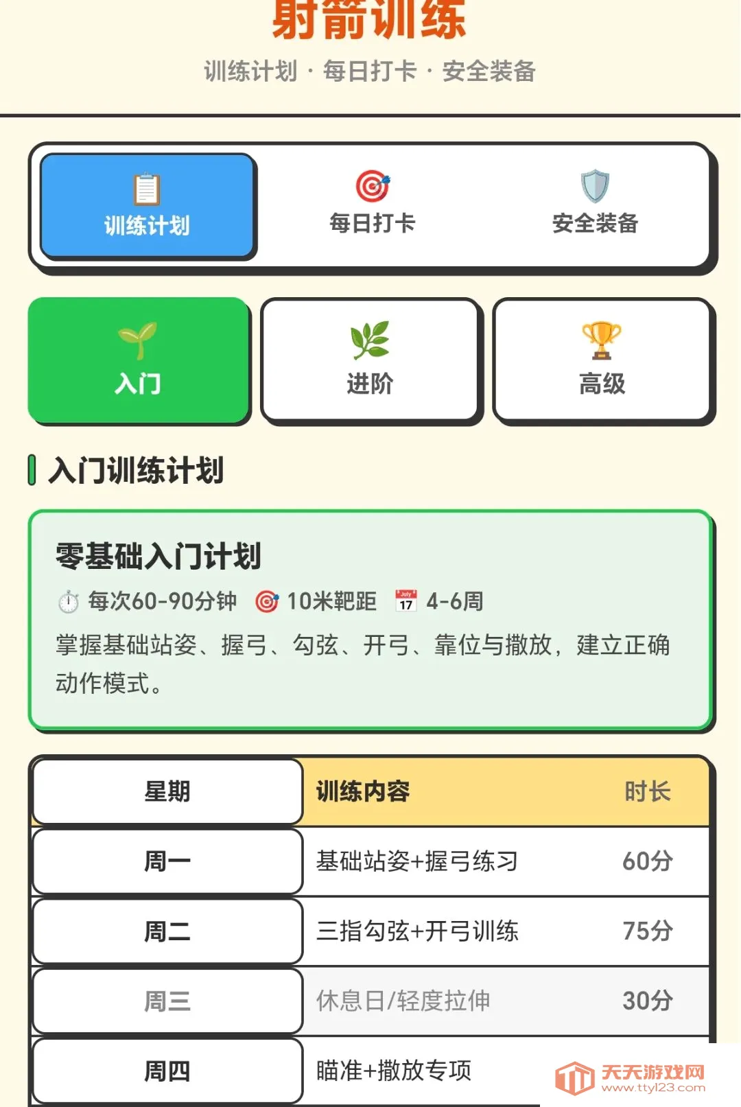 ���������(���ѧϰ����)v1.0.1.271031355 �ٷ����ͼ0