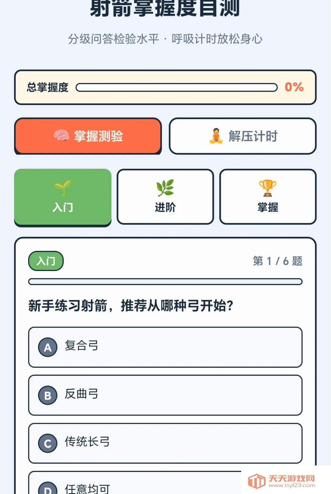 ���������(���ѧϰ����)v1.0.1.271031355 �ٷ����ͼ1