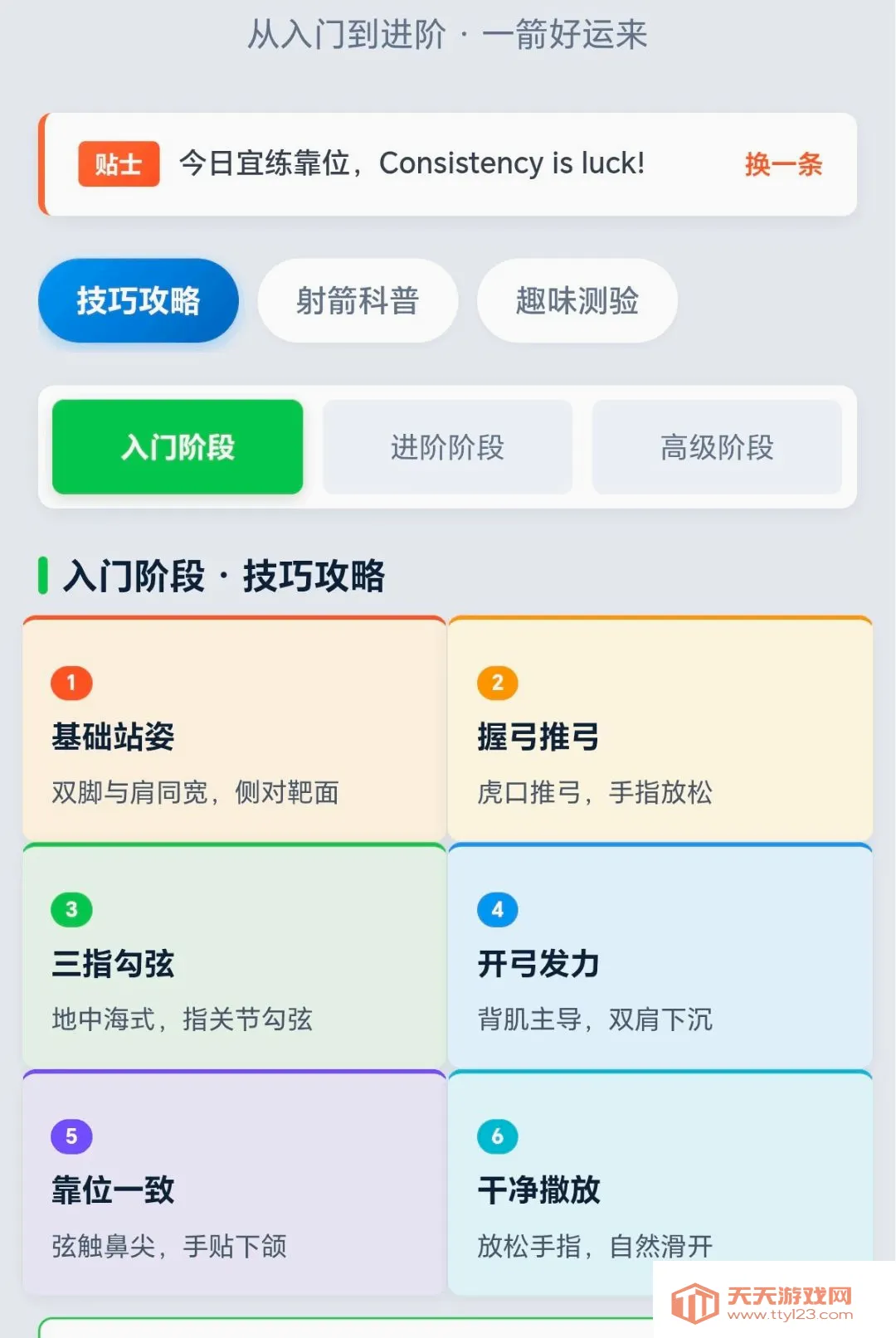 ���������(���ѧϰ����)v1.0.1.271031355 �ٷ����ͼ2