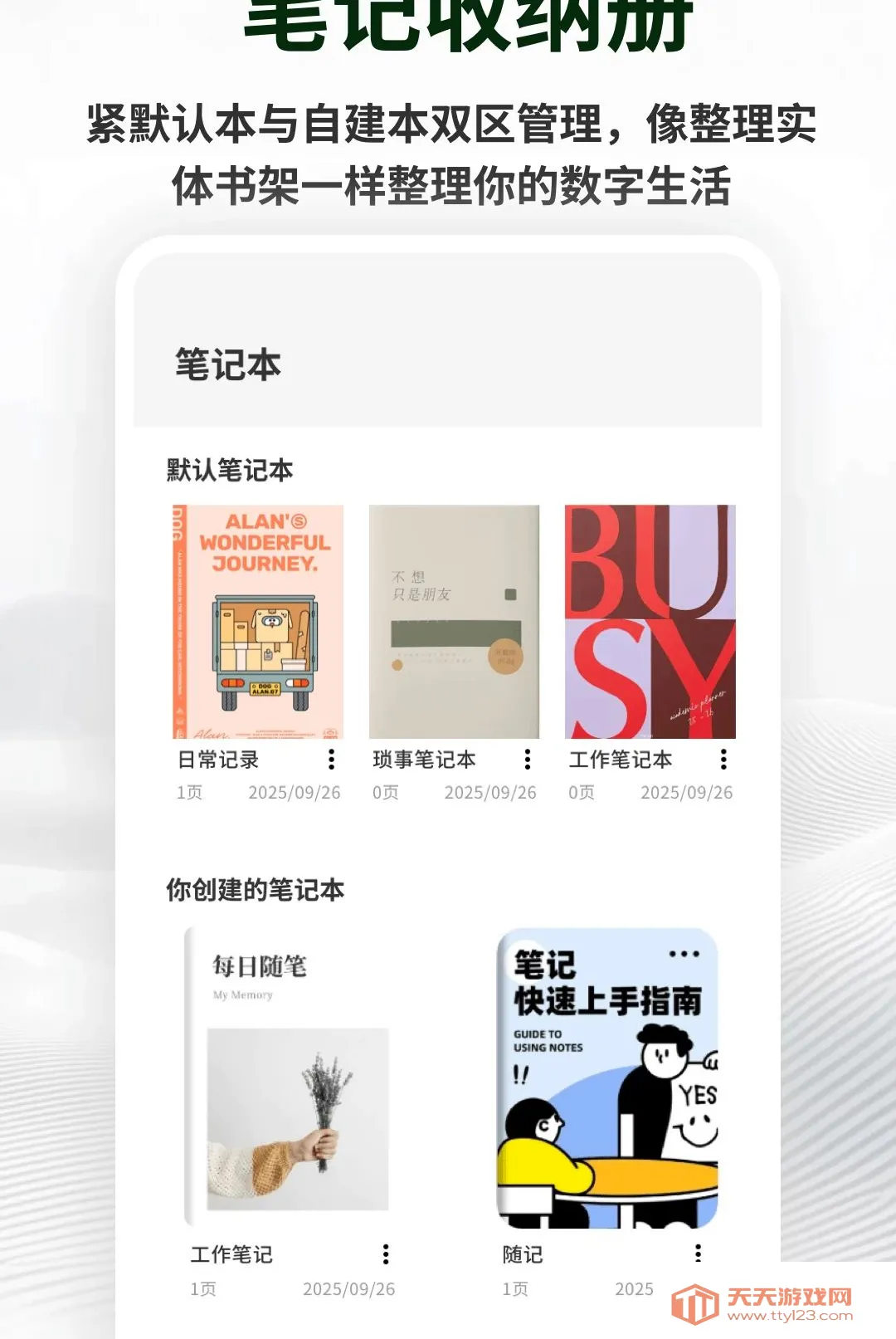 �������±�ǩ2026�ٷ����°汾v1.0.5 ��׿���ͼ3