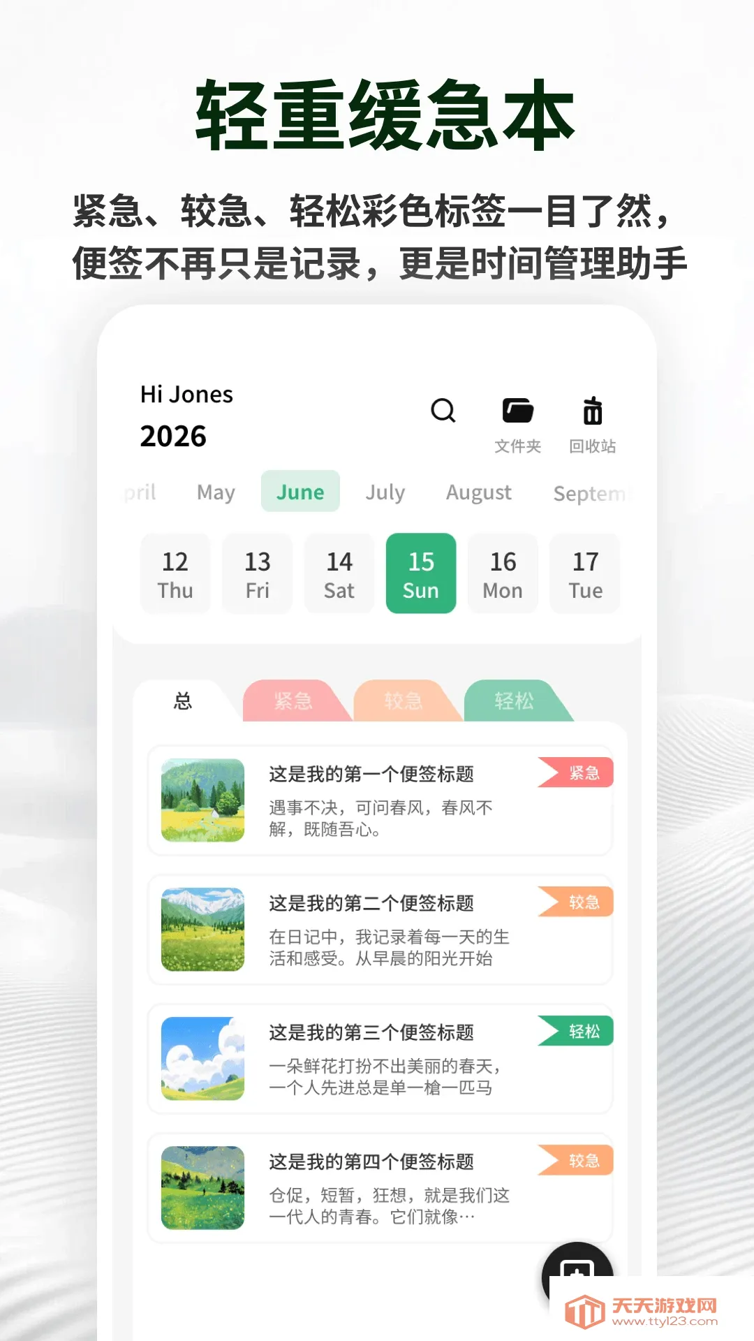 �������±�ǩ2026�ٷ����°汾