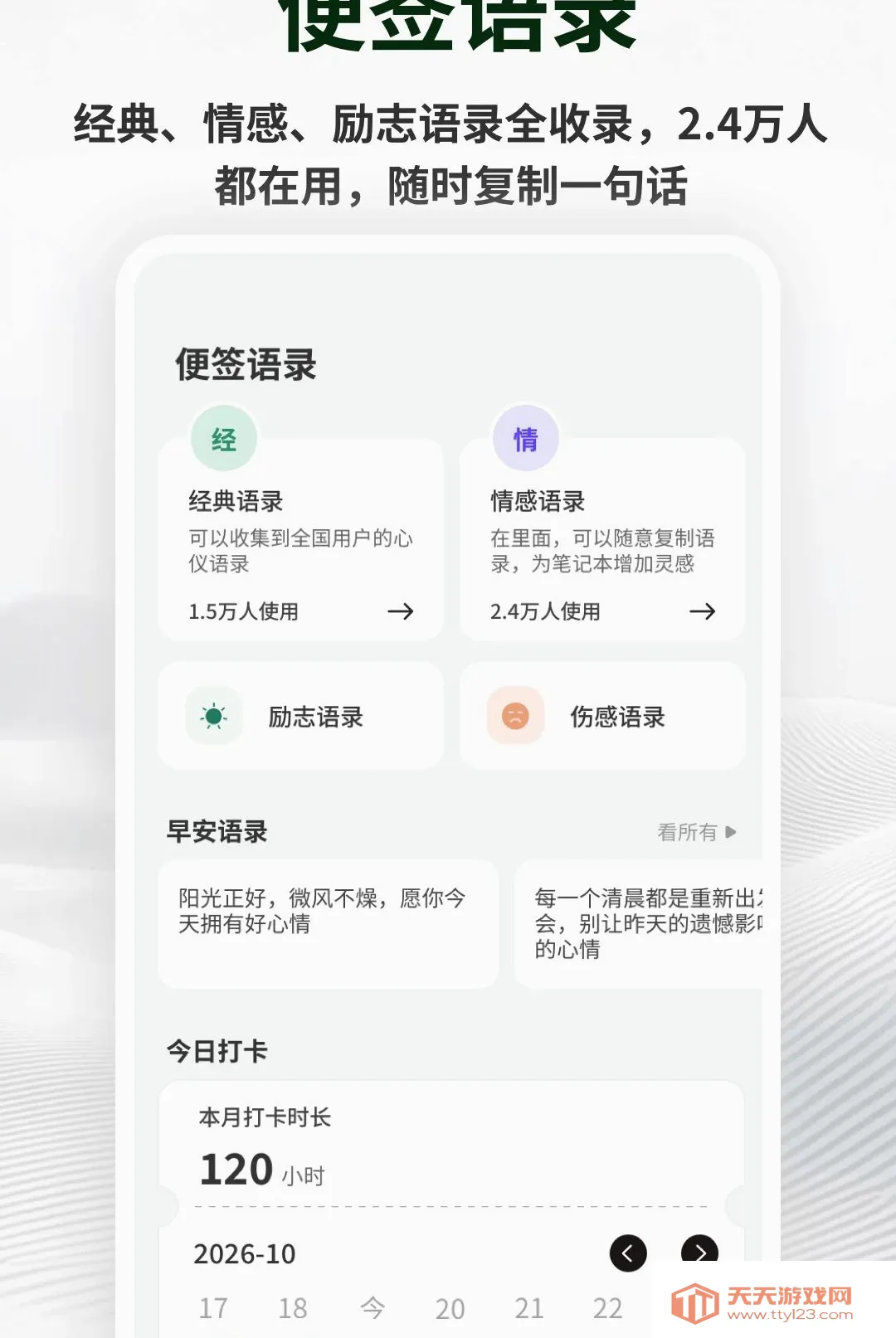 �������±�ǩ2026�ٷ����°汾v1.0.5 ��׿���ͼ2