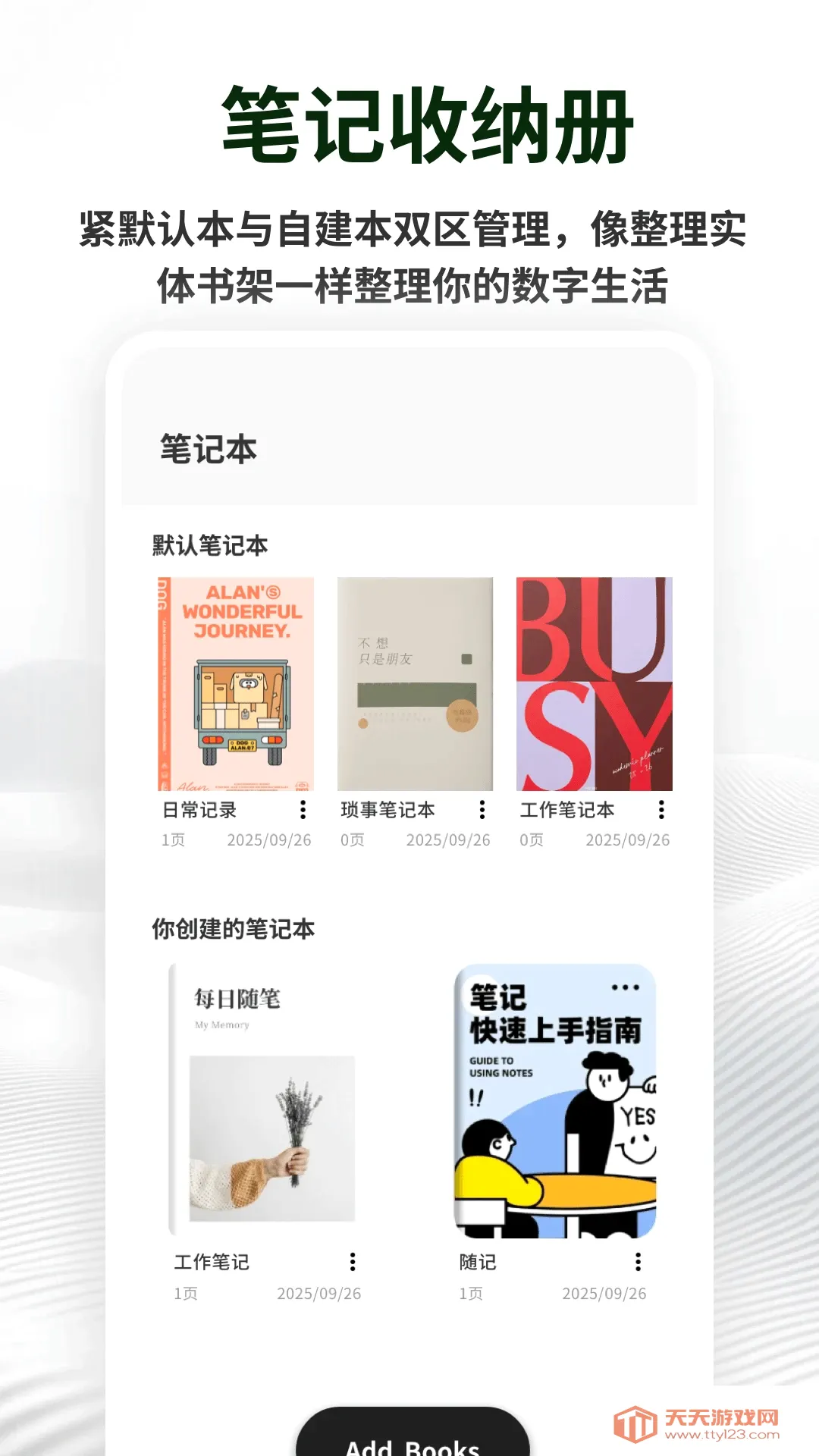 �������±�ǩ2026�ٷ����°汾