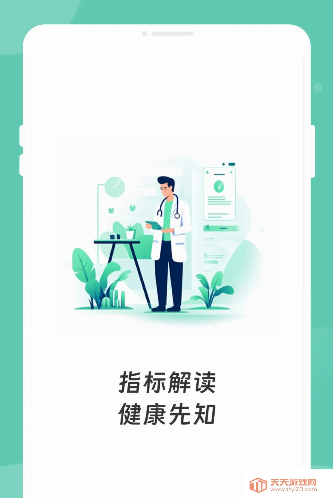 ������챨���ѯ���ְ�׿�ֻ���v1.0.0 ��׿���ͼ1