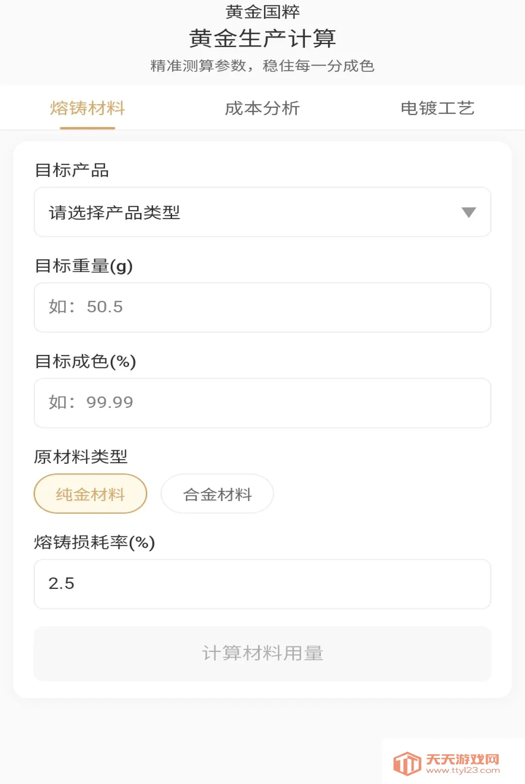 �ƽ����(�ƽ���������)v1.0.1 �ٷ����ͼ0