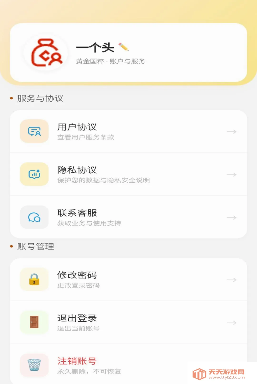 �ƽ����(�ƽ���������)v1.0.1 �ٷ����ͼ2
