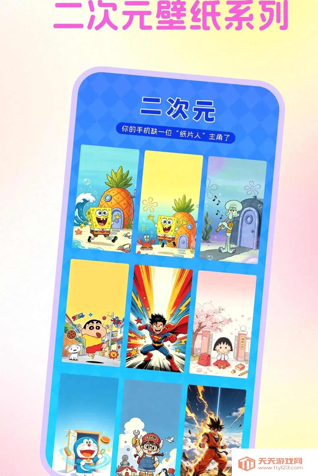 �����̵궯̬��ֽ����(�ֻ���ֽӦ��)v1.0.1 �ٷ����ͼ1