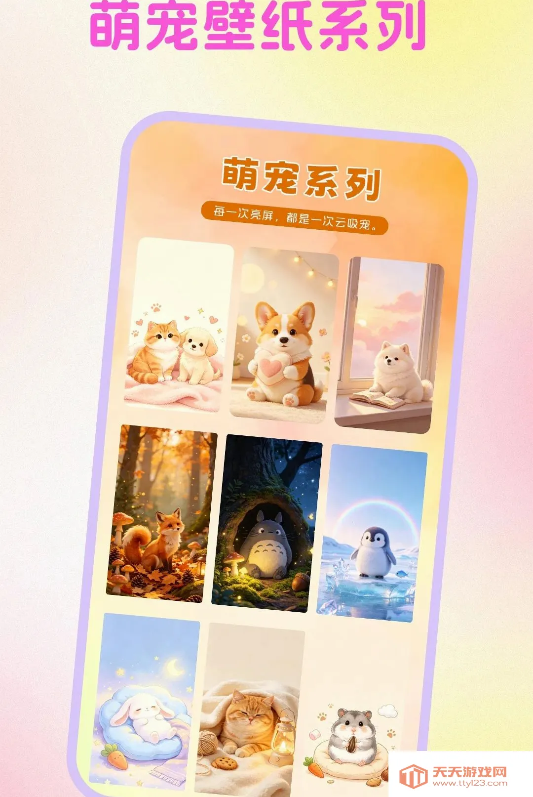 �����̵궯̬��ֽ����(�ֻ���ֽӦ��)v1.0.1 �ٷ����ͼ2