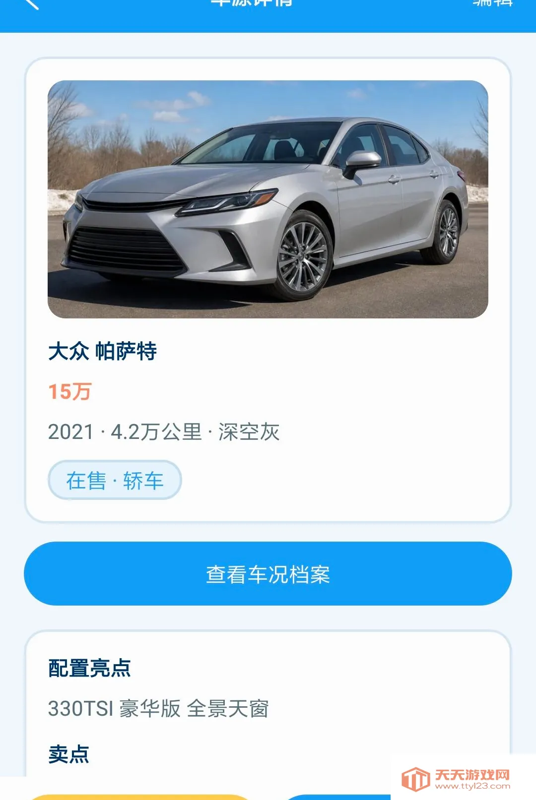 ˹ŷά����2026���°汾v1.0.0 �ٷ����ͼ2