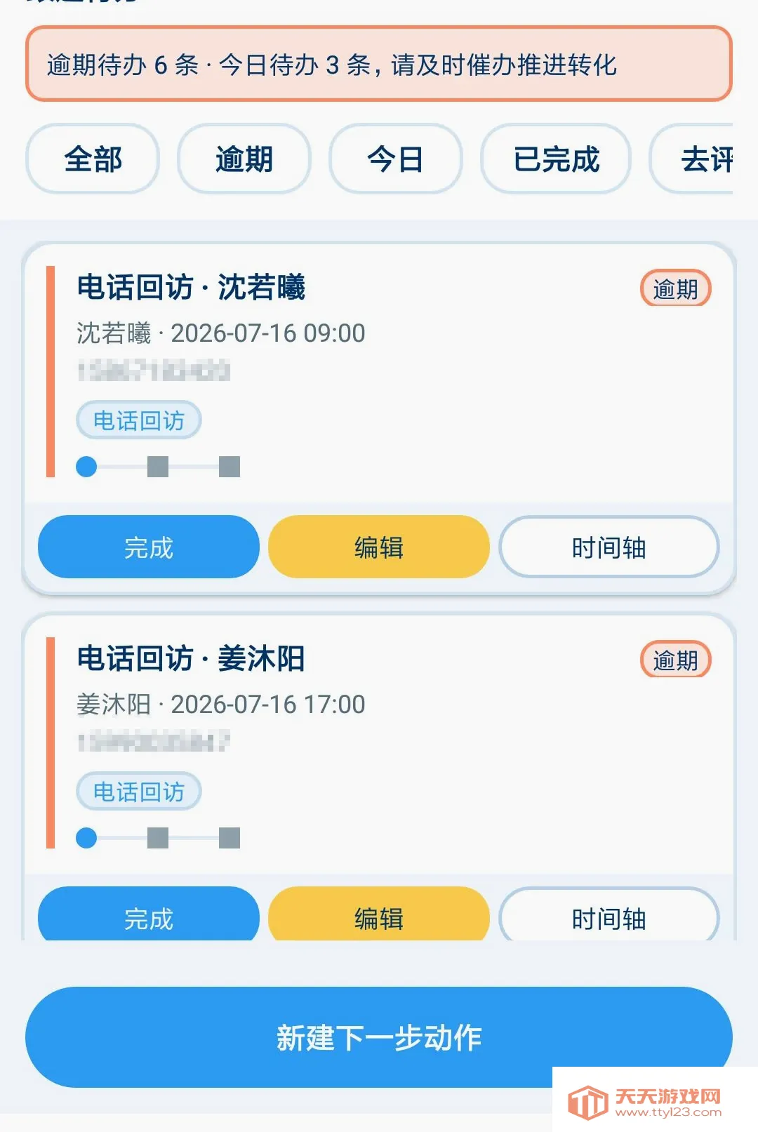 ˹ŷά����2026���°汾v1.0.0 �ٷ����ͼ1