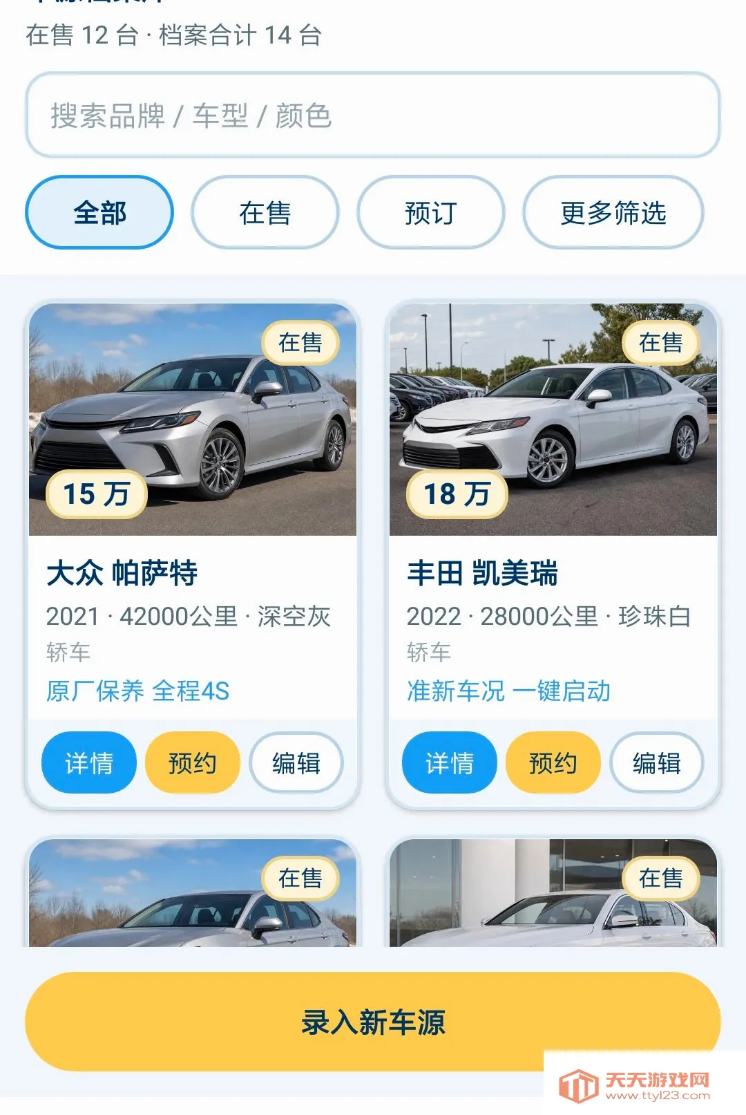 ˹ŷά����2026���°汾v1.0.0 �ٷ����ͼ3