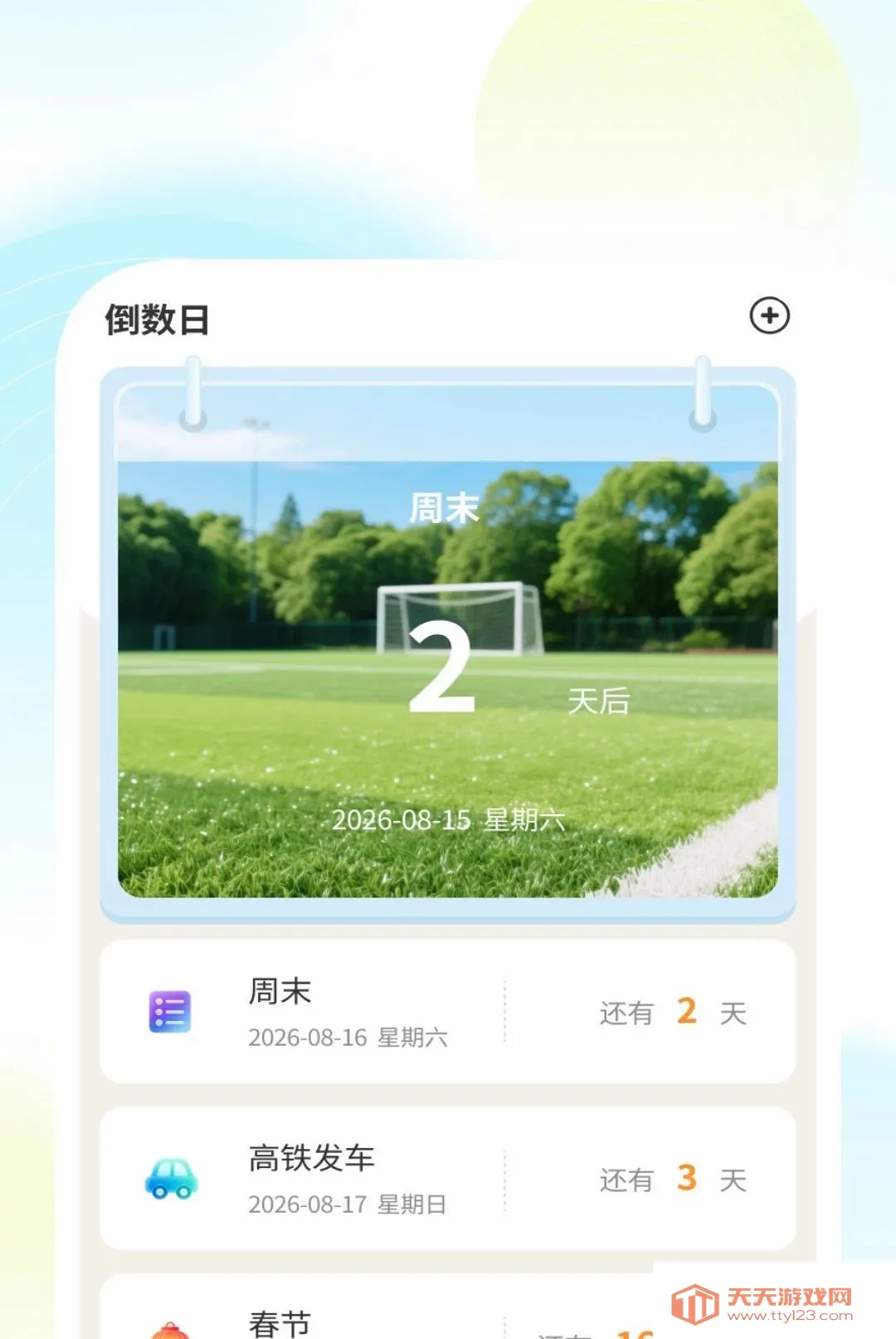 ����ɨ����2026���°汾v1.0.2 ��׿���ͼ3