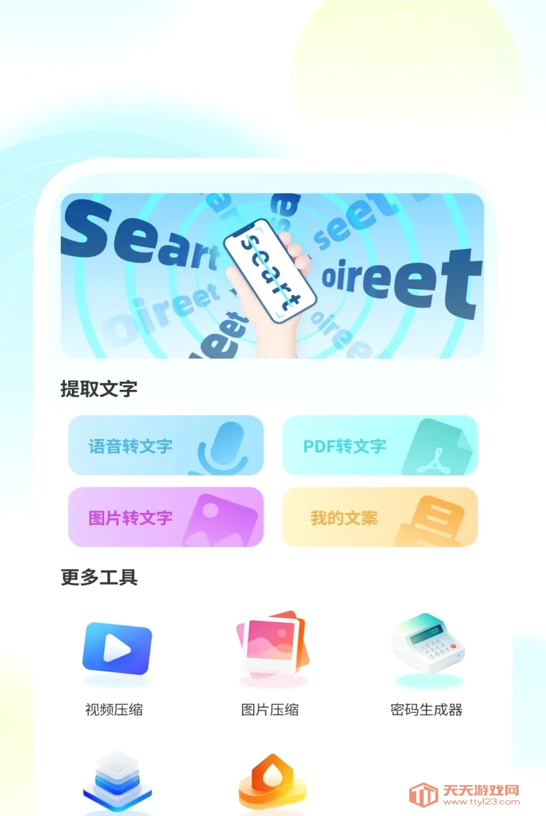 ����ɨ����2026���°汾v1.0.2 ��׿���ͼ1