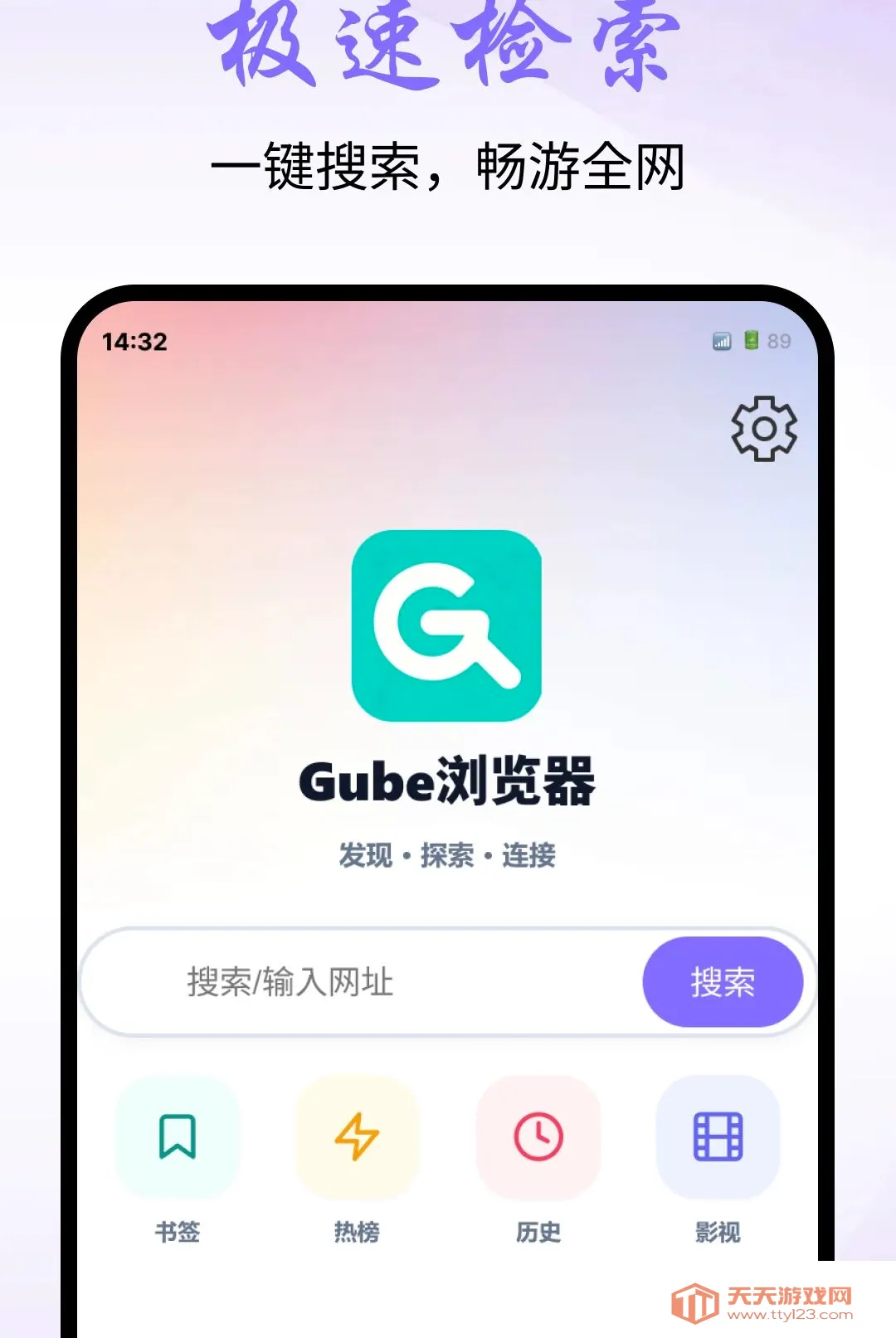 Gube����������ֻ���v1.0.0 ��Ѱ��ͼ3