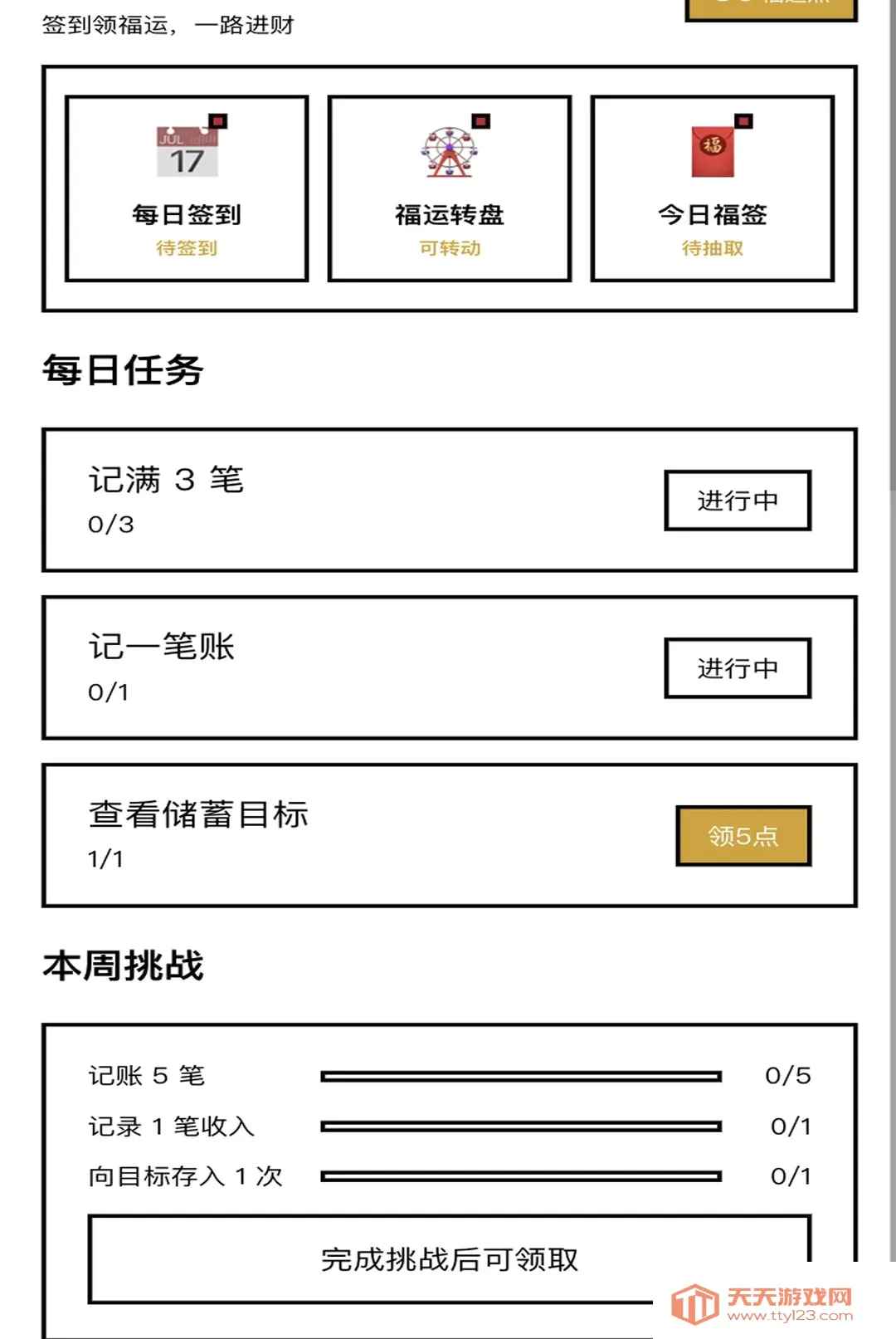 һ·����(������������)v1.0.1 �ֻ����ͼ1