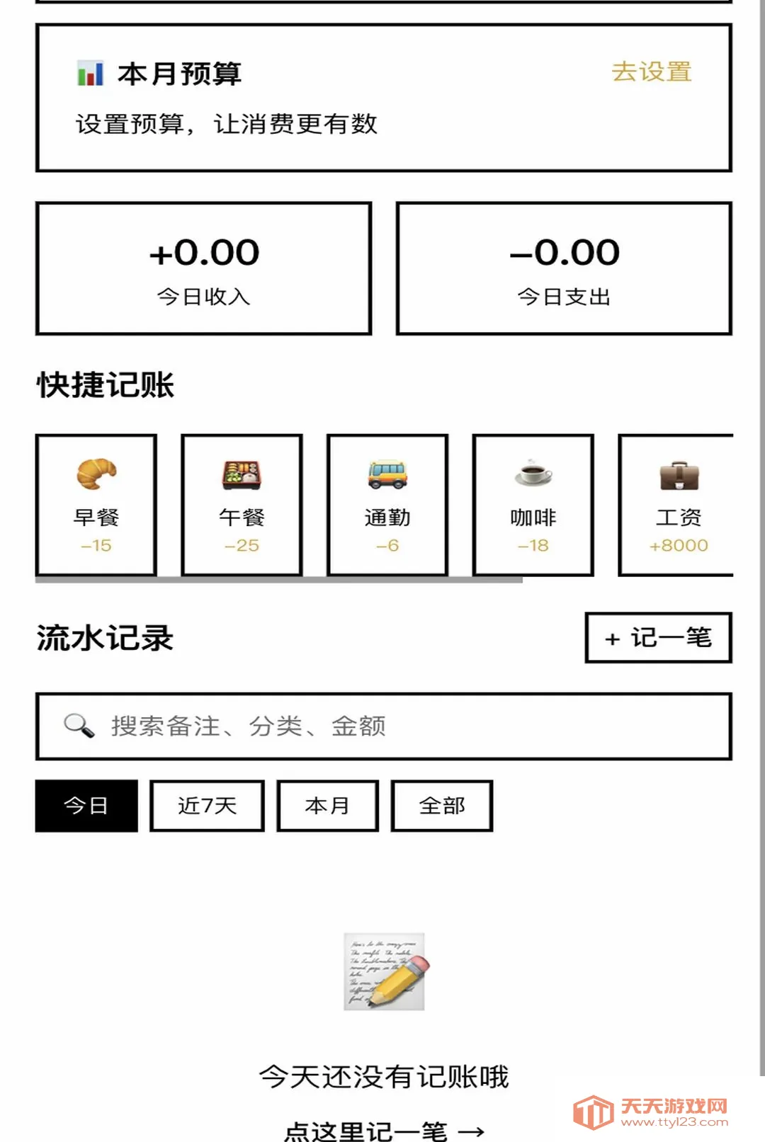 һ·����(������������)v1.0.1 �ֻ����ͼ2
