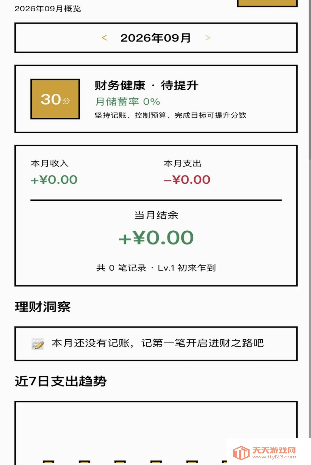 һ·����(������������)v1.0.1 �ֻ����ͼ3
