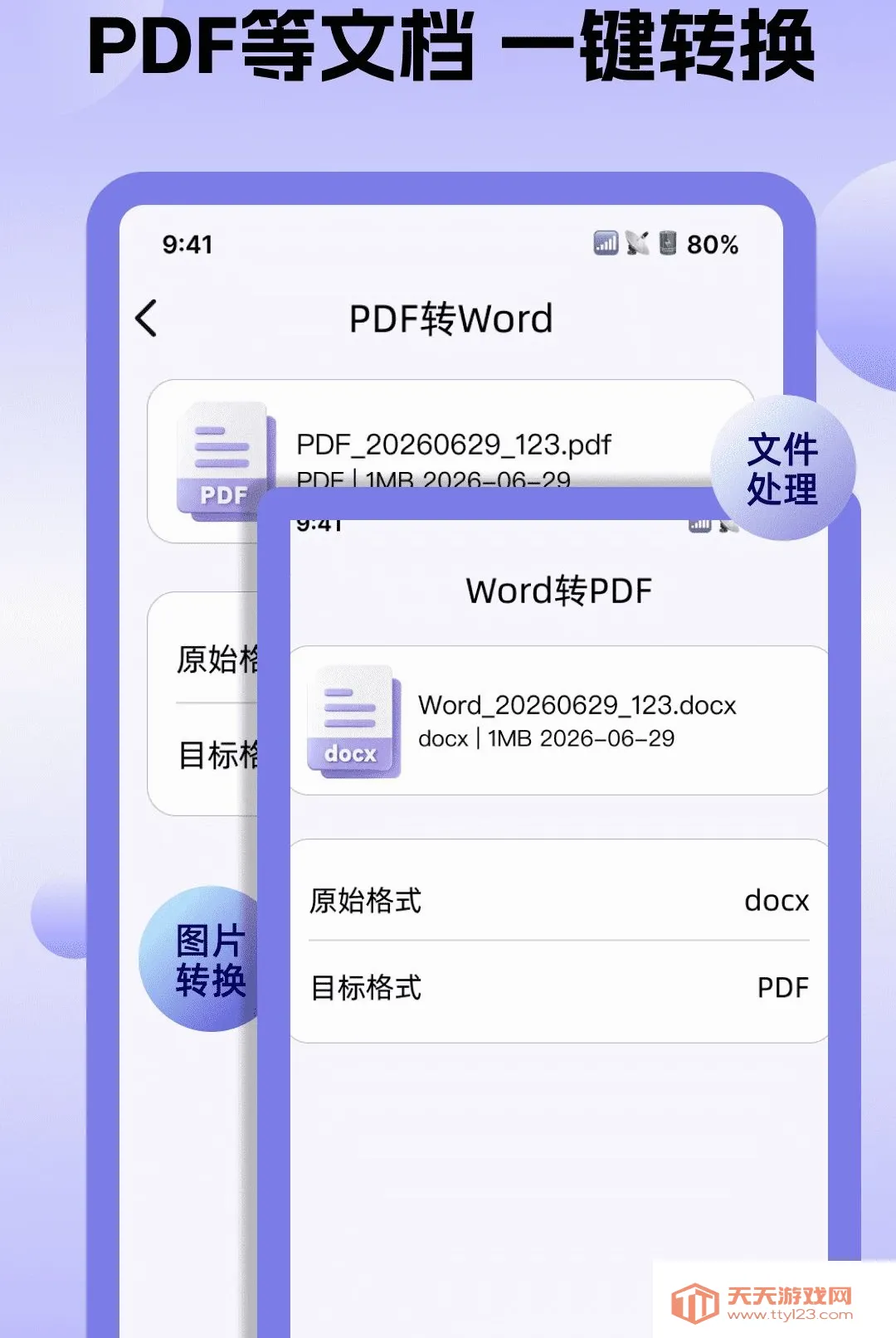 ȫ��ת����ʽ���������ֻ���v1.0.0 �ٷ����ͼ1