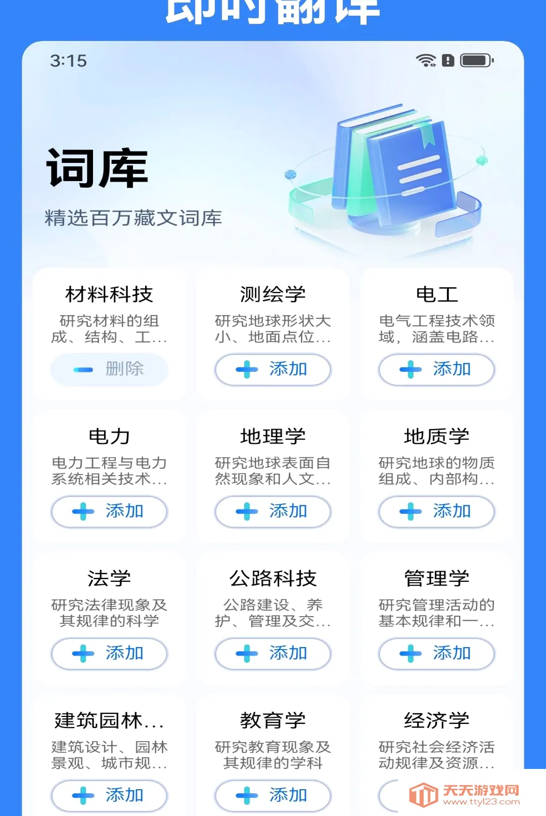 �Ǵ�AI���뷨(�������뷨)v1.1.6 �ֻ����ͼ1