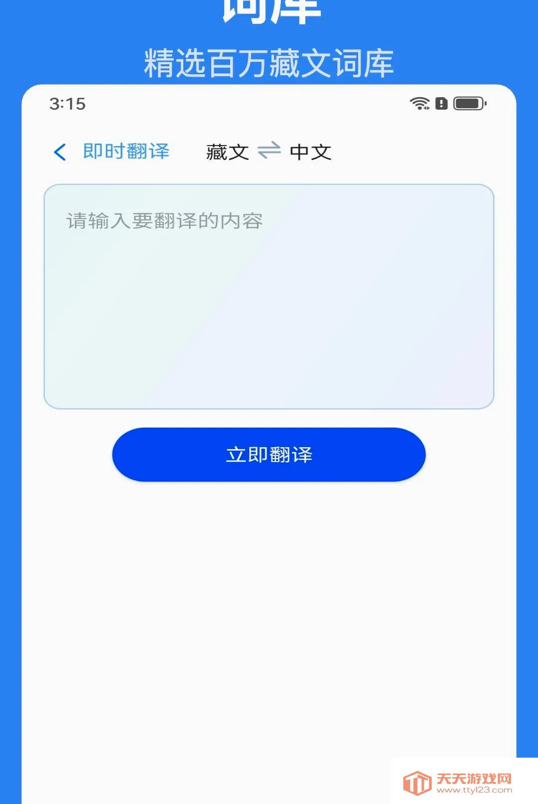 �Ǵ�AI���뷨(�������뷨)v1.1.6 �ֻ����ͼ2