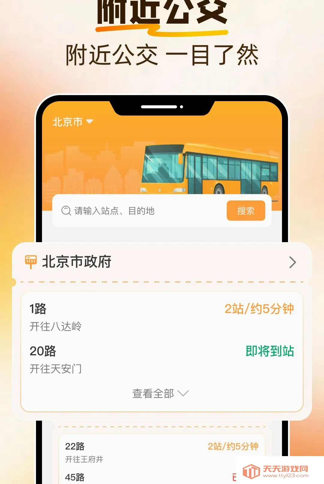 ���������ٲ鰲׿�ֻ���v1.0.0 �ֻ����ͼ3