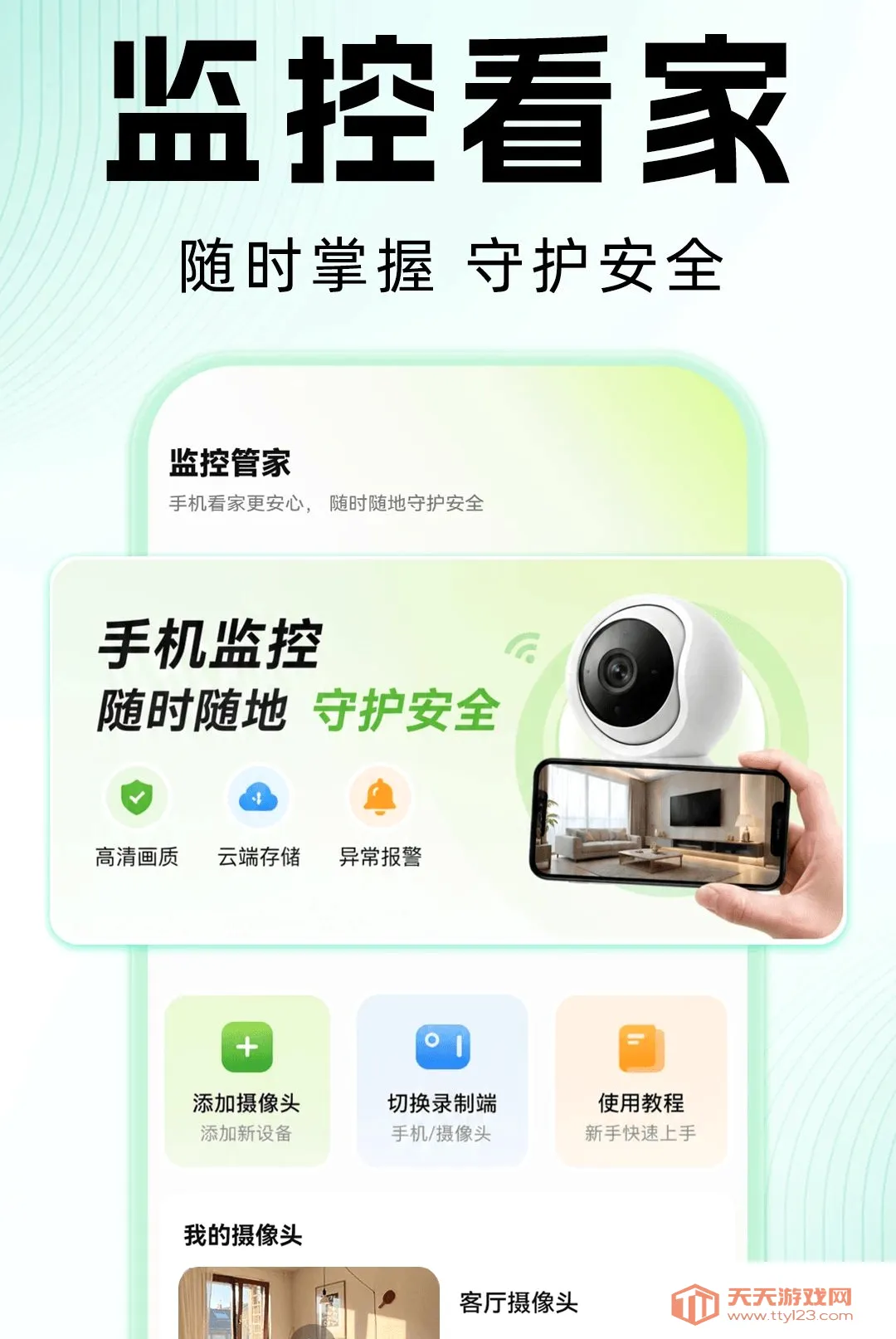 �ƶ��ֻ�Զ�̼�ؿ��������ֻ���v1.0.0 ��Ѱ��ͼ0
