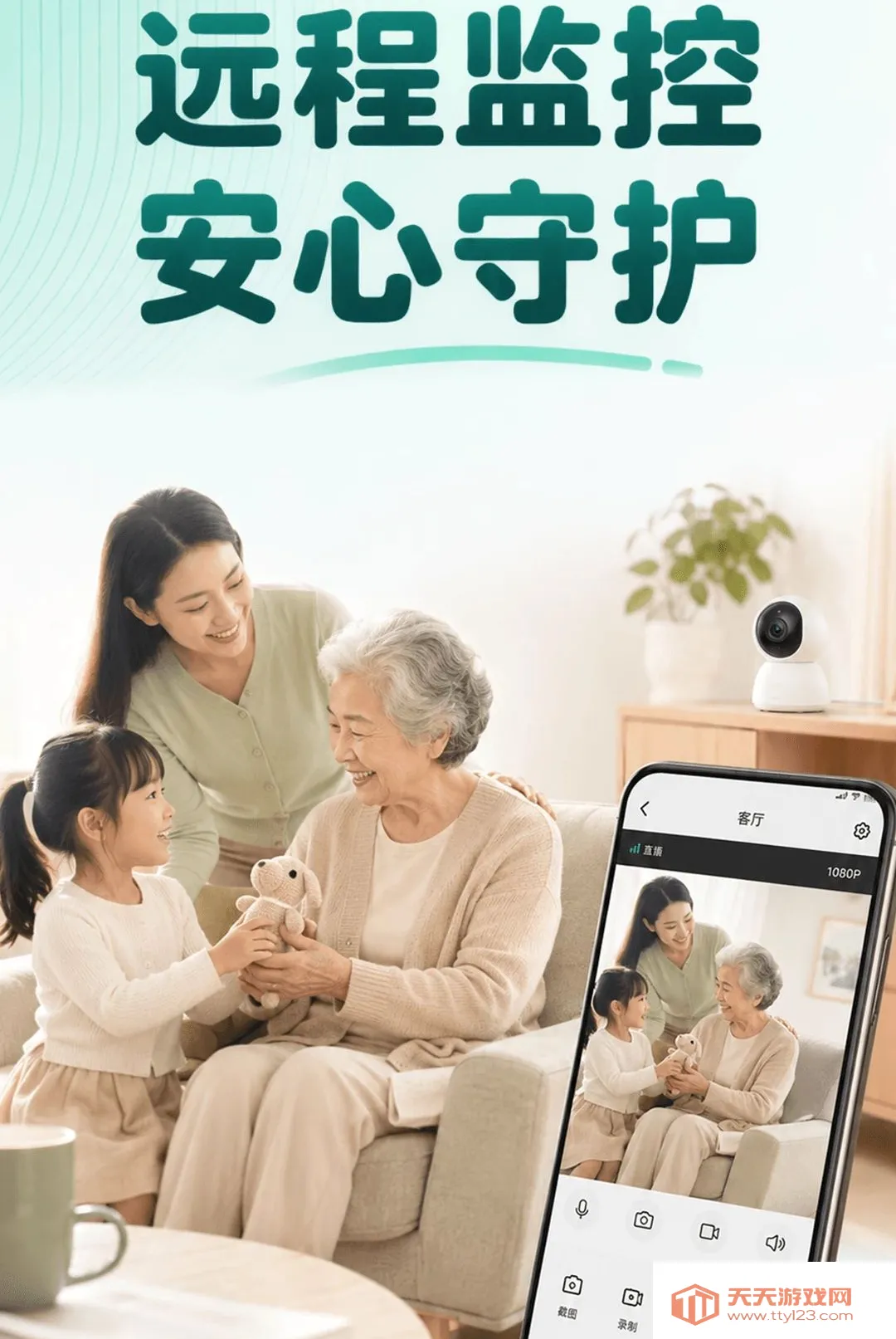 �ƶ��ֻ�Զ�̼�ؿ��������ֻ���v1.0.0 ��Ѱ��ͼ1