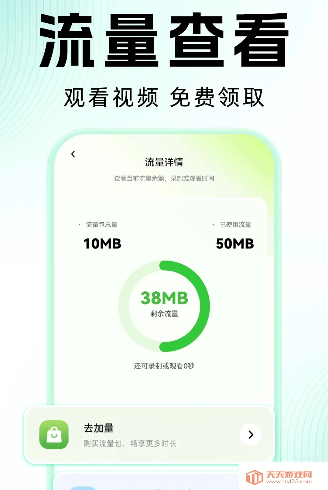 �ƶ��ֻ�Զ�̼�ؿ��������ֻ���v1.0.0 ��Ѱ��ͼ2
