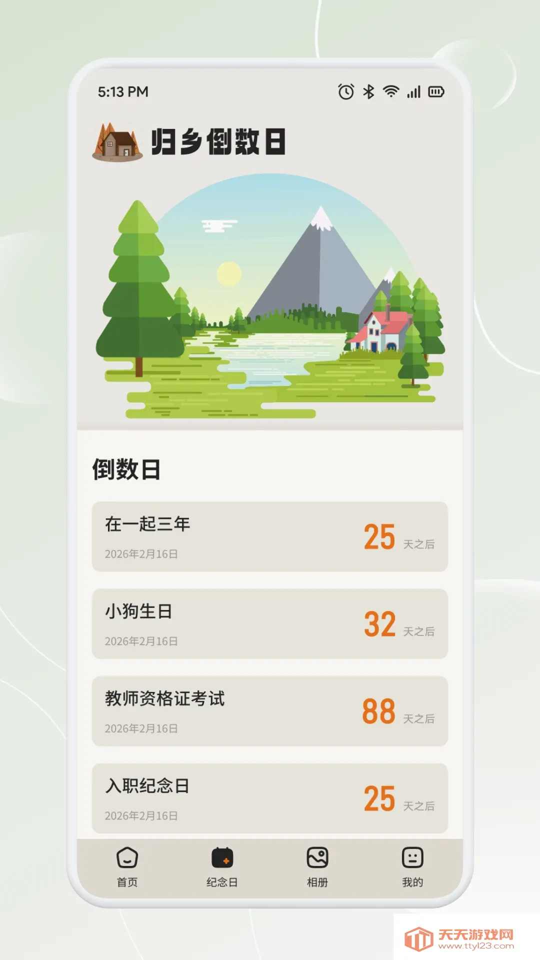 �³�̬2026���°汾