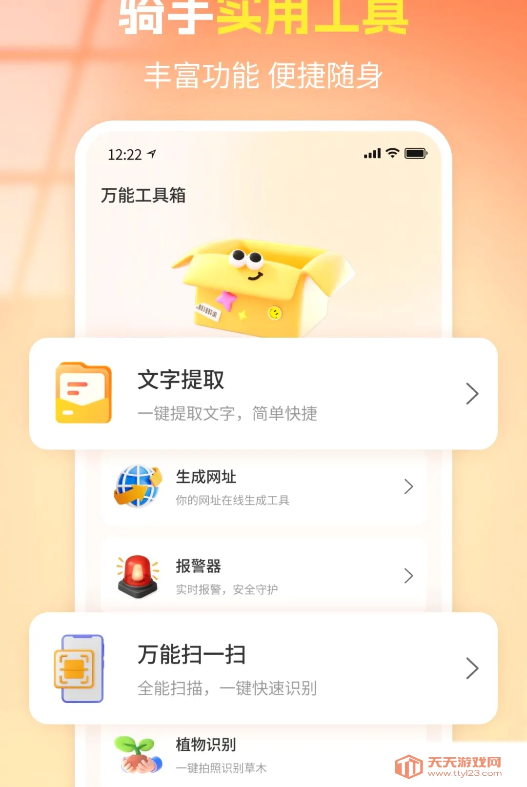 骑手跑腿同城闪送(同城跑腿软件)v1.0 安卓版截图0