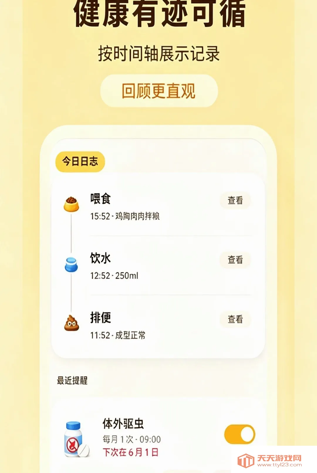 �ȳ��ճ���¼��2026�ٷ����°汾vO4.0 �ֻ����ͼ0