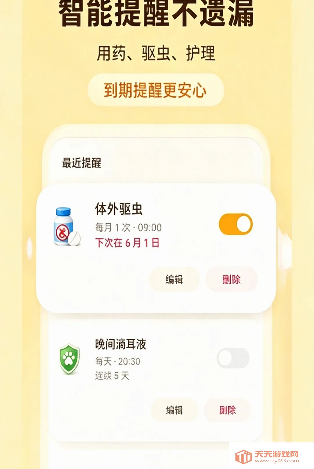 �ȳ��ճ���¼��2026�ٷ����°汾