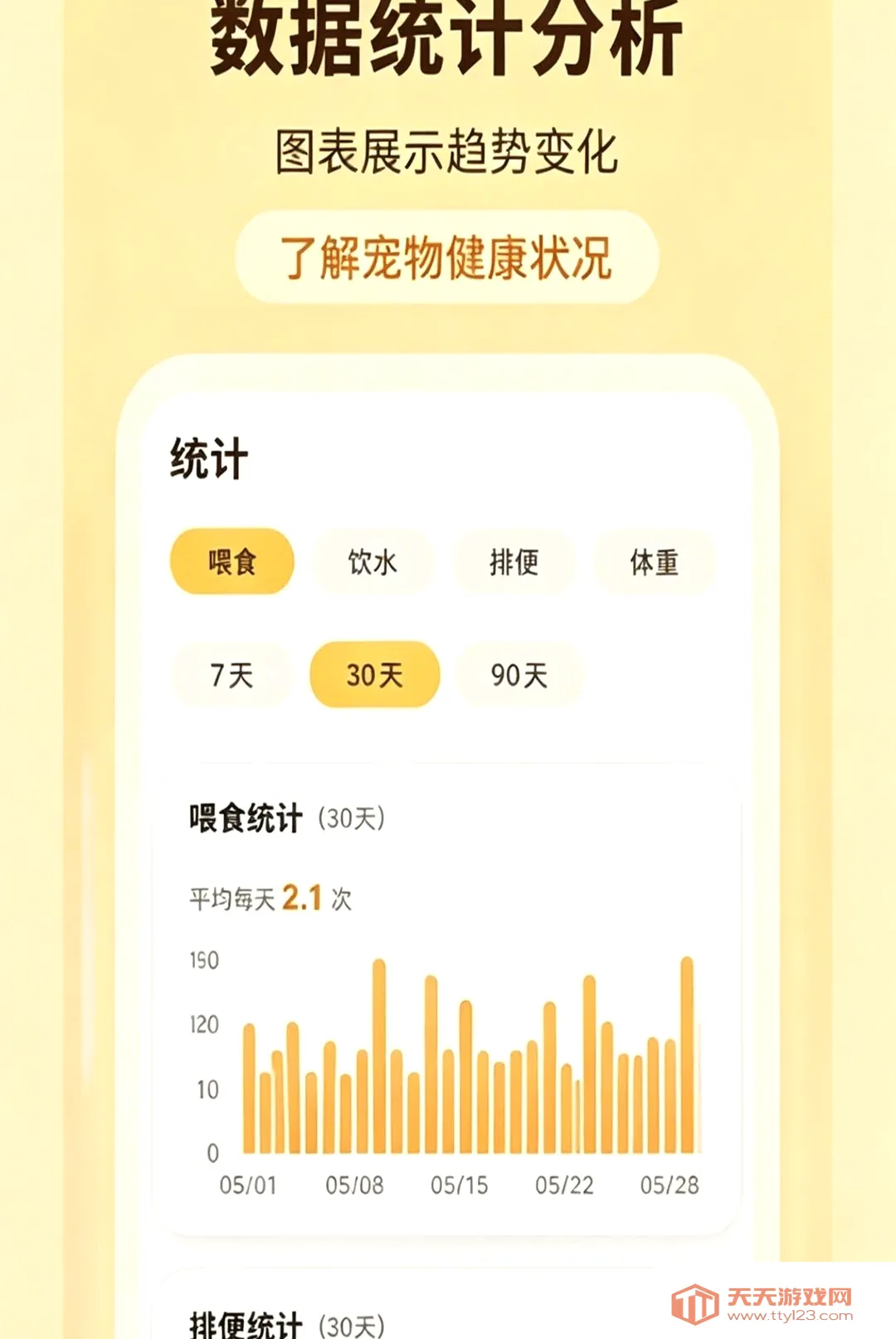 �ȳ��ճ���¼��2026�ٷ����°汾vO4.0 �ֻ����ͼ3