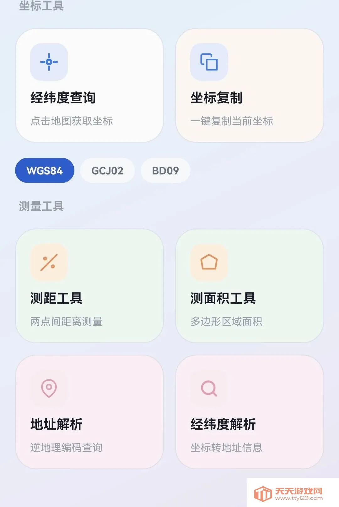 ��λģ��������׿�ֻ���v1.1 �ٷ����ͼ0