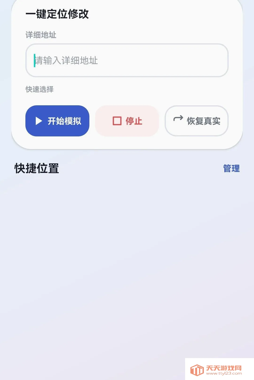 ��λģ��������׿�ֻ���v1.1 �ٷ����ͼ1