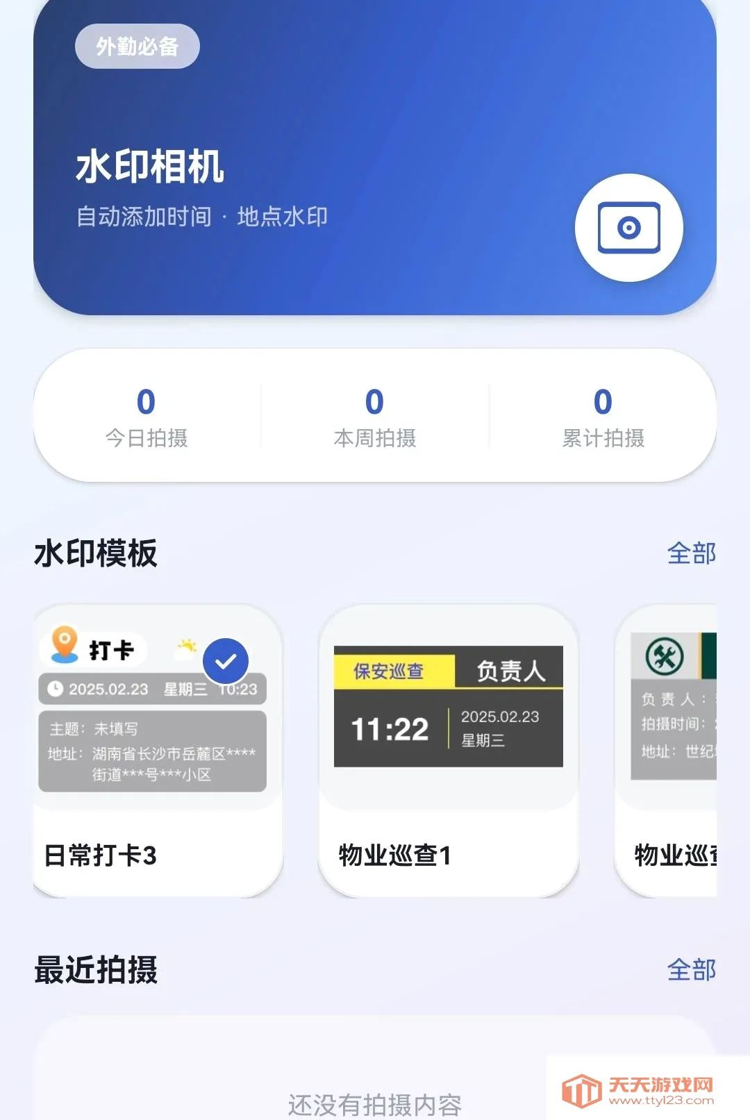 ��λģ��������׿�ֻ���v1.1 �ٷ����ͼ2