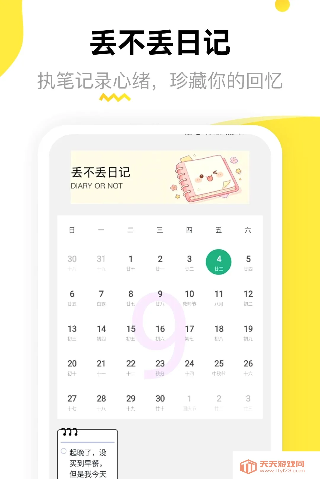 �������ռ�2026�ٷ����°汾v5.2 ��׿���ͼ3