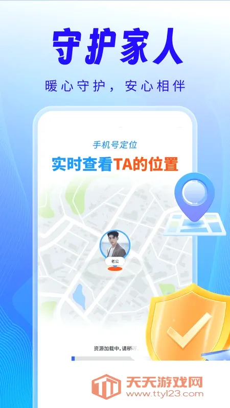 手机定位寻迹追踪(亲友位置共享工具) 手机定位寻迹追踪(亲友位置共享工具)