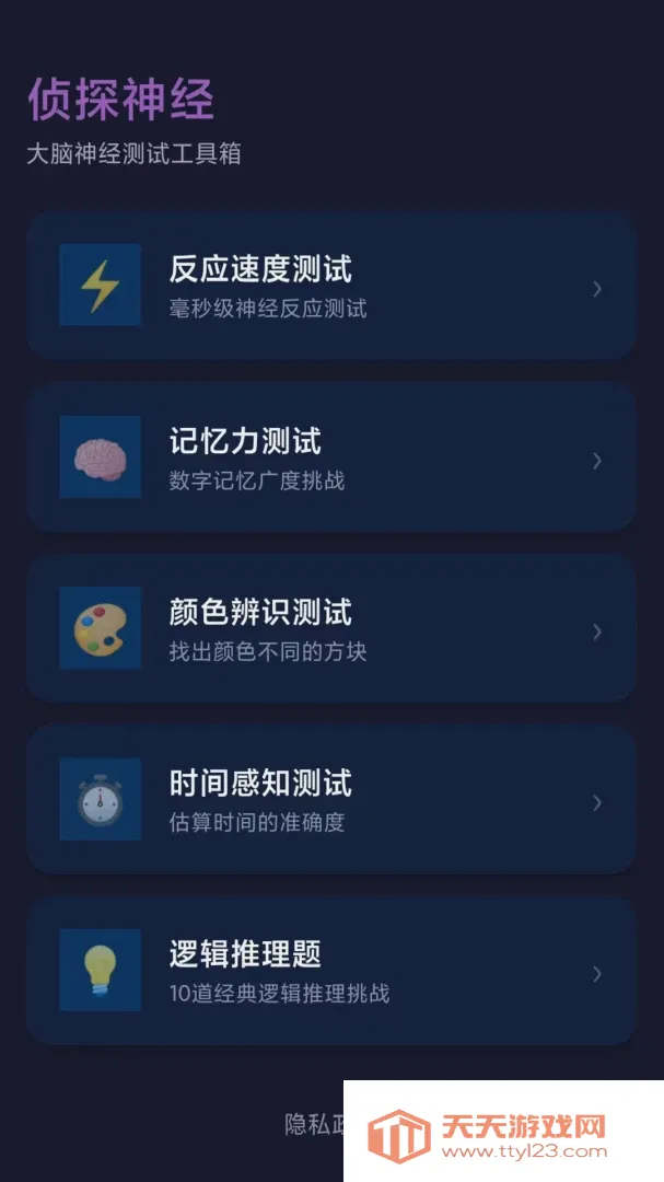 ��̽��(Ȥζ������Ϸ)v1.0 �ٷ����ͼ3