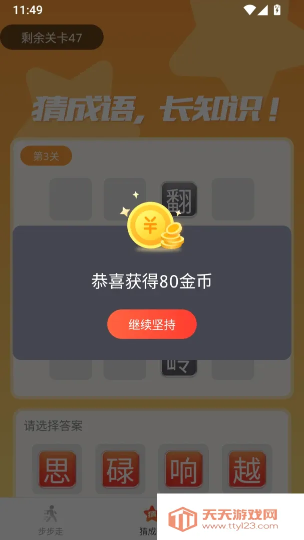 ��������(����ϰ������)v2.0.2 ��׿���ͼ1