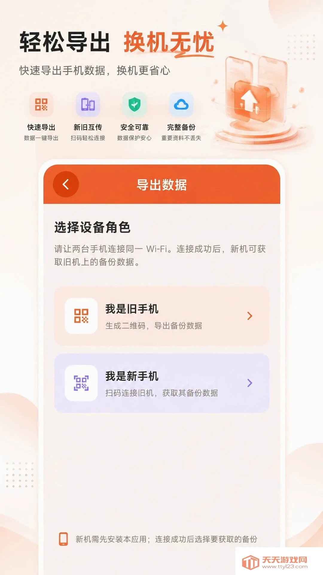 微记录云存手机备份软件安卓手机版v1.0.0 官方版截图3