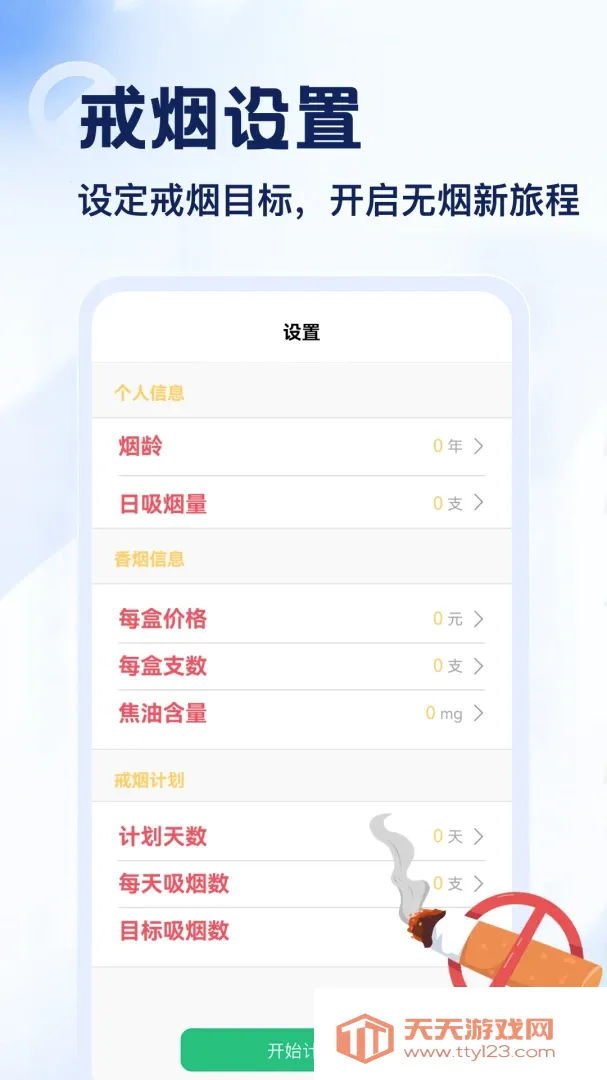 Emokeapp2026�ٷ����°汾v1.3 �ٷ����ͼ1