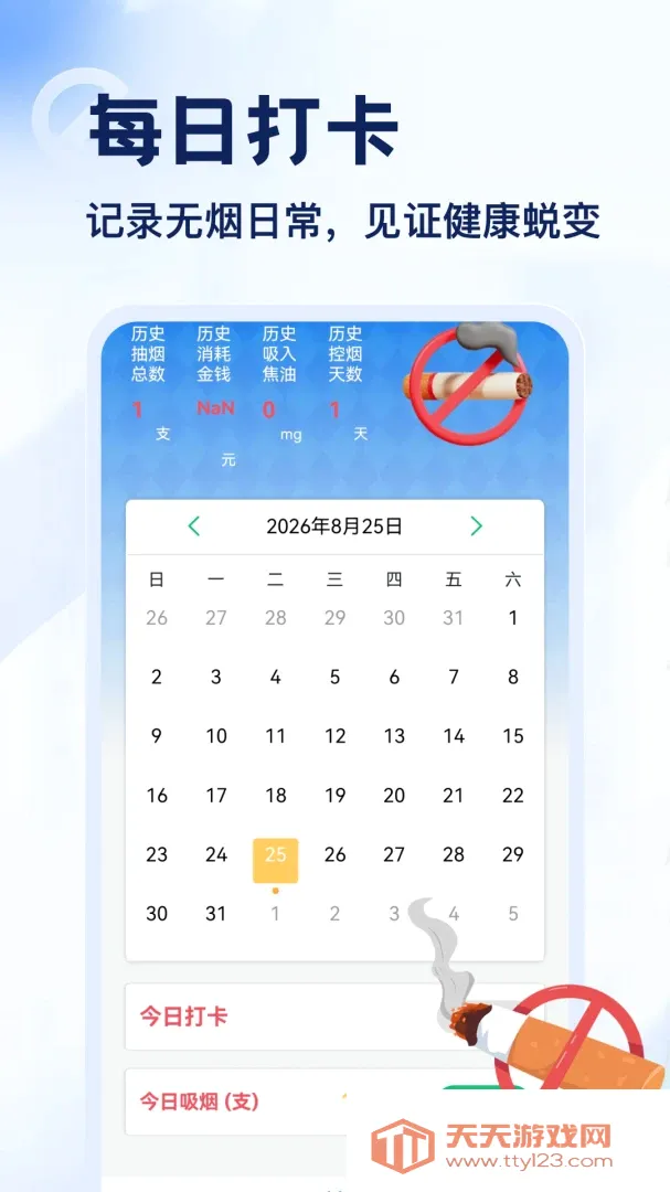 Emokeapp2026�ٷ����°汾v1.3 �ٷ����ͼ2