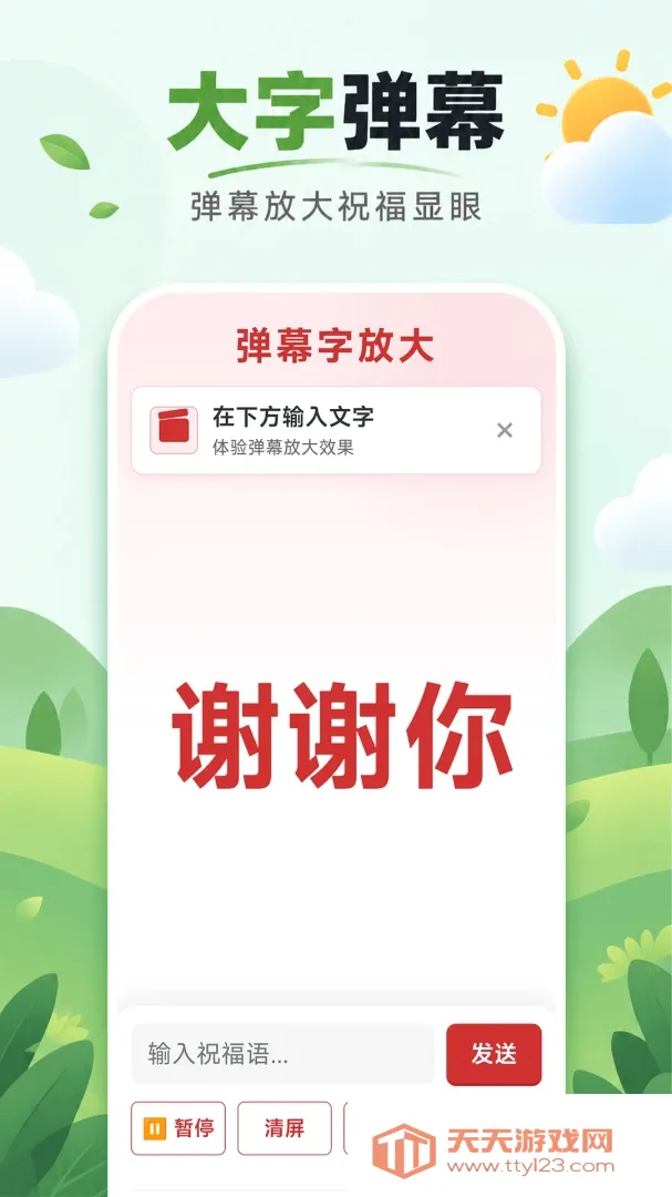 ���ɷŴ���2026���°汾v1.0.0 �ٷ����ͼ2