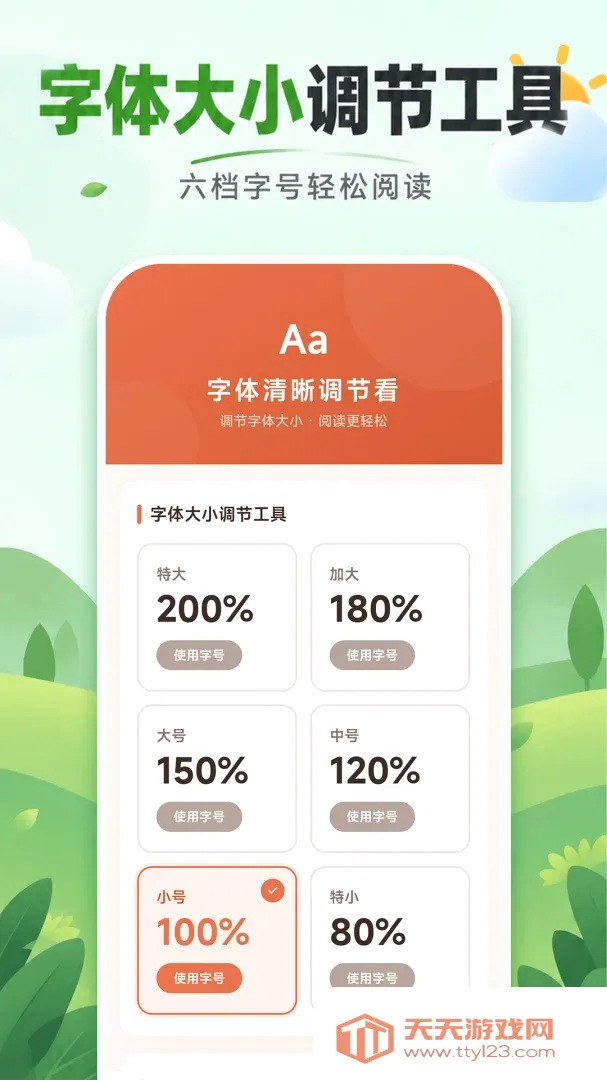 ���ɷŴ���2026���°汾v1.0.0 �ٷ����ͼ1