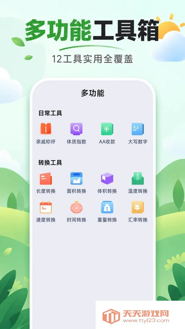 ���ɷŴ���2026���°汾v1.0.0 �ٷ����ͼ3